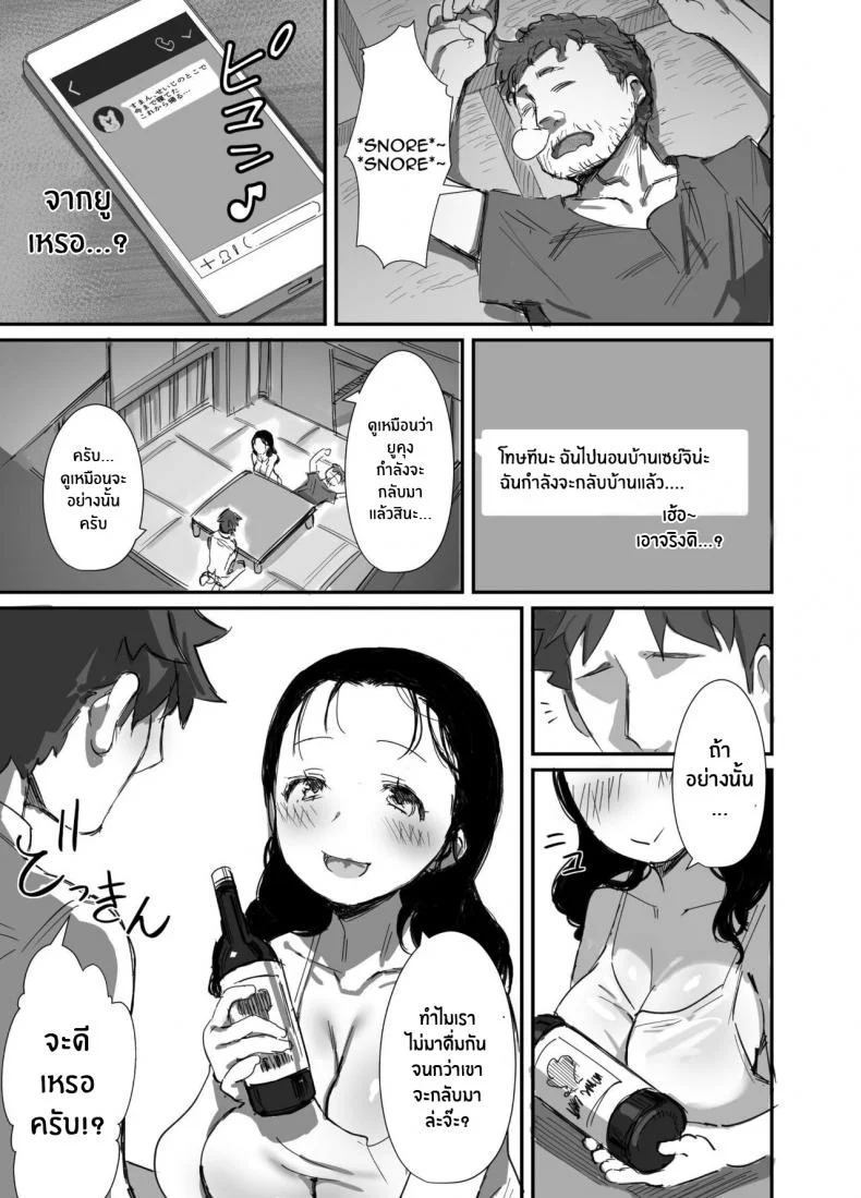 ร้อนรัก กับคุณป้าเเม่เพื่อน [Dynamic Mom (Onodera, Uni18)] Natsu to Oba-san Summer With An Older WomanEP 02 หน้า 9