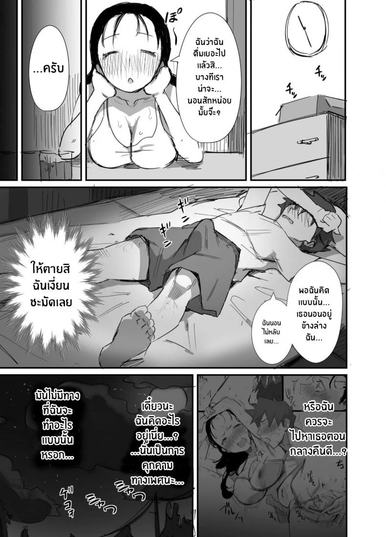 ร้อนรัก กับคุณป้าเเม่เพื่อน [Dynamic Mom (Onodera, Uni18)] Natsu to Oba-san Summer With An Older WomanEP 02 หน้า 11