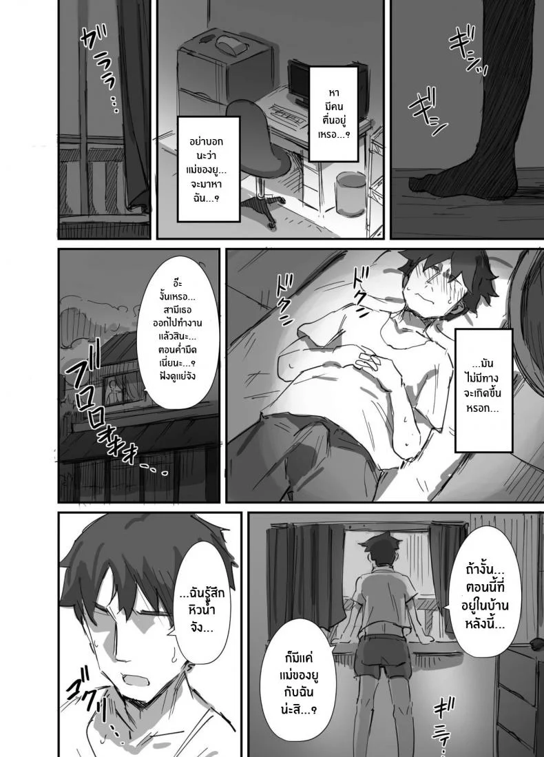 ร้อนรัก กับคุณป้าเเม่เพื่อน [Dynamic Mom (Onodera, Uni18)] Natsu to Oba-san Summer With An Older WomanEP 02 หน้า 12