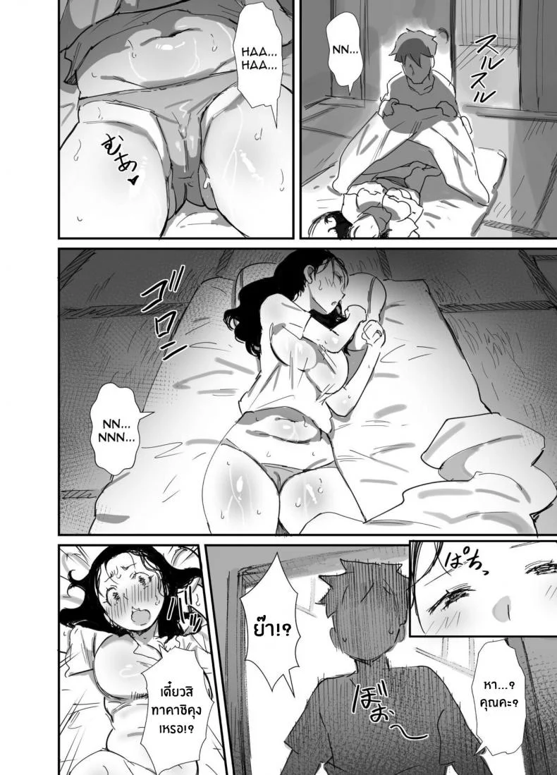 ร้อนรัก กับคุณป้าเเม่เพื่อน [Dynamic Mom (Onodera, Uni18)] Natsu to Oba-san Summer With An Older WomanEP 02 หน้า 14