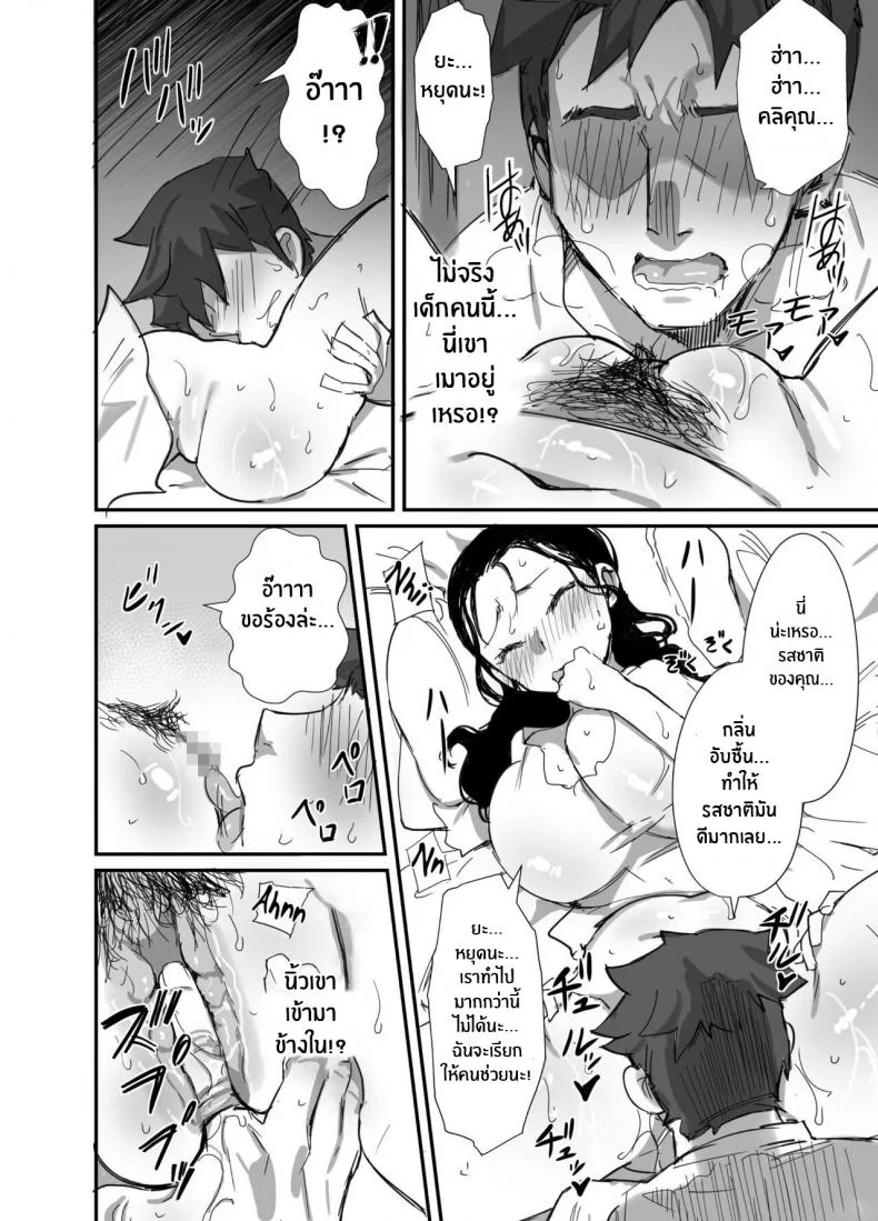 ร้อนรัก กับคุณป้าเเม่เพื่อน [Dynamic Mom (Onodera, Uni18)] Natsu to Oba-san Summer With An Older WomanEP 02 หน้า 16
