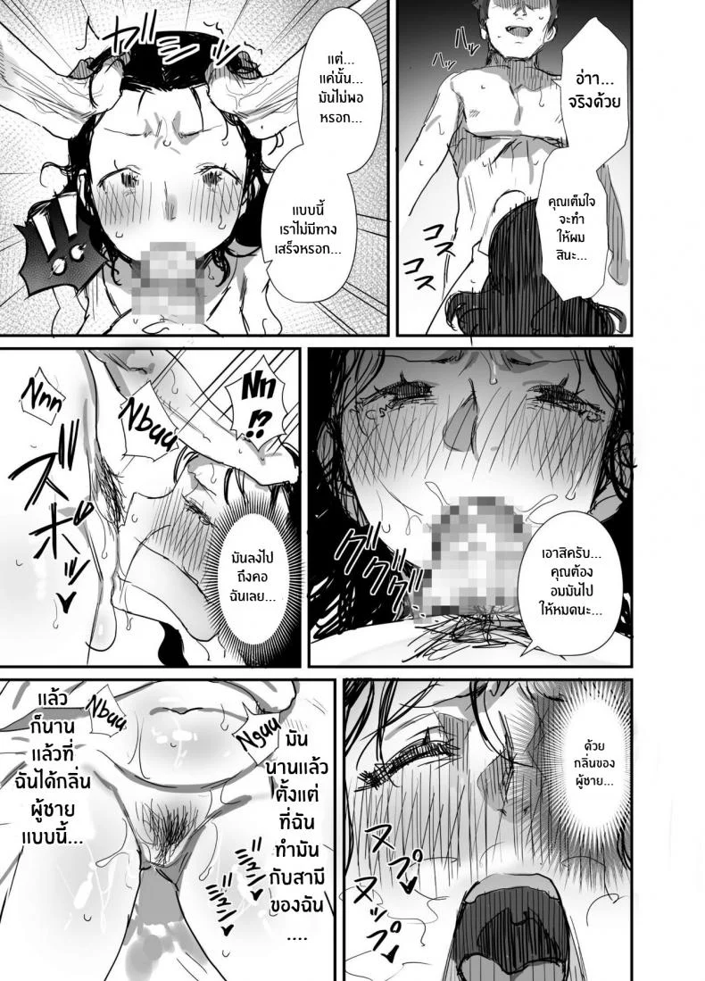 ร้อนรัก กับคุณป้าเเม่เพื่อน [Dynamic Mom (Onodera, Uni18)] Natsu to Oba-san Summer With An Older WomanEP 02 หน้า 19