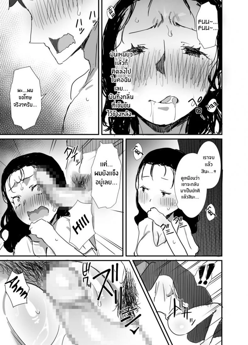 ร้อนรัก กับคุณป้าเเม่เพื่อน [Dynamic Mom (Onodera, Uni18)] Natsu to Oba-san Summer With An Older WomanEP 02 หน้า 21