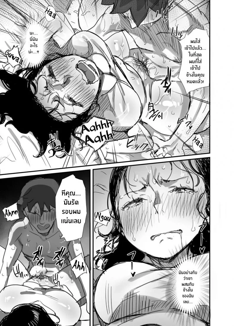 ร้อนรัก กับคุณป้าเเม่เพื่อน [Dynamic Mom (Onodera, Uni18)] Natsu to Oba-san Summer With An Older WomanEP 02 หน้า 23