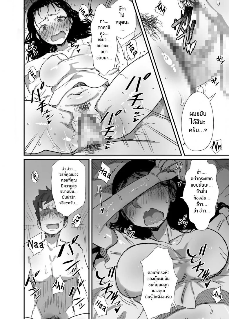 ร้อนรัก กับคุณป้าเเม่เพื่อน [Dynamic Mom (Onodera, Uni18)] Natsu to Oba-san Summer With An Older WomanEP 02 หน้า 24