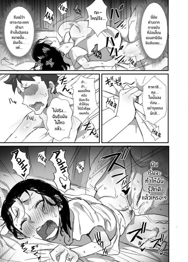 ร้อนรัก กับคุณป้าเเม่เพื่อน [Dynamic Mom (Onodera, Uni18)] Natsu to Oba-san Summer With An Older WomanEP 02 หน้า 25