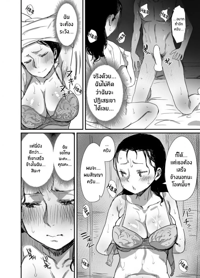 ร้อนรัก กับคุณป้าเเม่เพื่อน [Dynamic Mom (Onodera, Uni18)] Natsu to Oba-san Summer With An Older WomanEP 02 หน้า 28