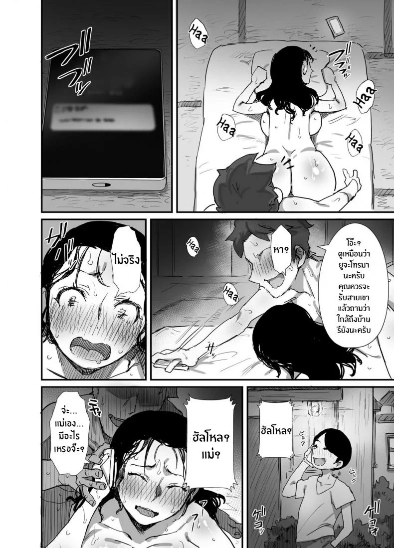 ร้อนรัก กับคุณป้าเเม่เพื่อน [Dynamic Mom (Onodera, Uni18)] Natsu to Oba-san Summer With An Older WomanEP 02 หน้า 30
