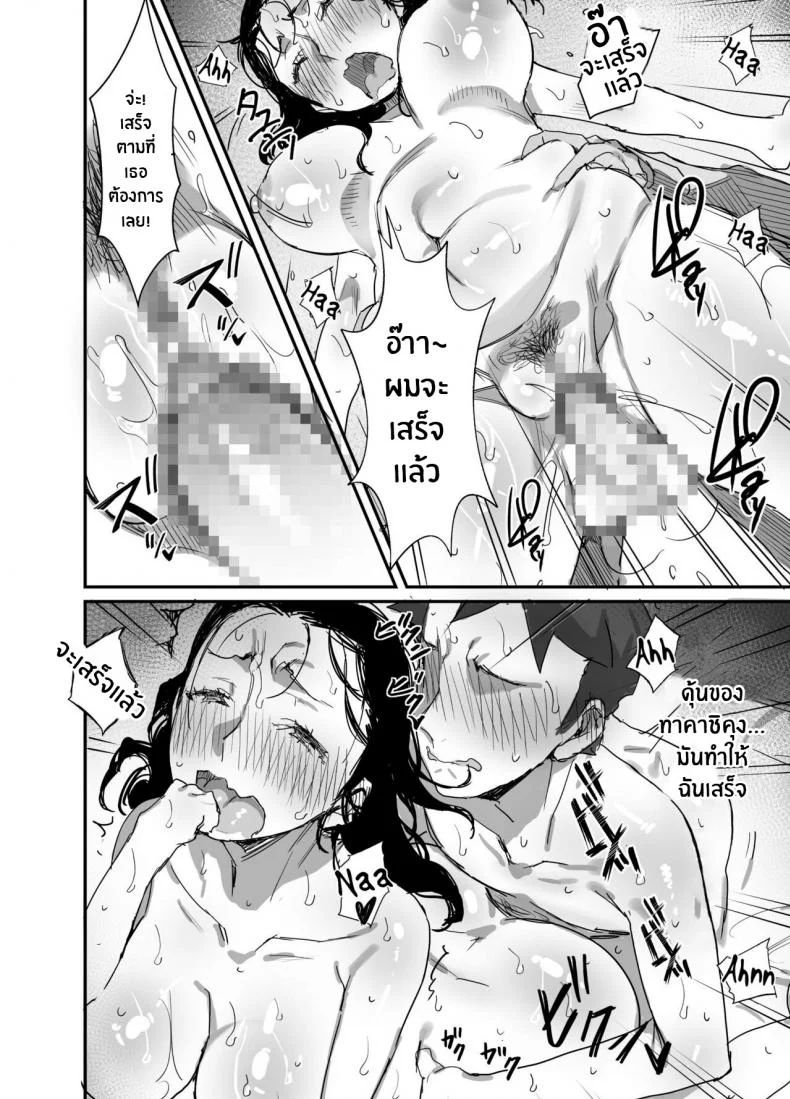 ร้อนรัก กับคุณป้าเเม่เพื่อน [Dynamic Mom (Onodera, Uni18)] Natsu to Oba-san Summer With An Older WomanEP 02 หน้า 38