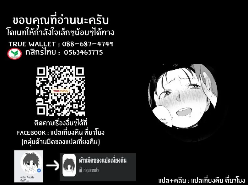 ร้อนรัก กับคุณป้าเเม่เพื่อน [Dynamic Mom (Onodera, Uni18)] Natsu to Oba-san Summer With An Older WomanEP 02 หน้า 41