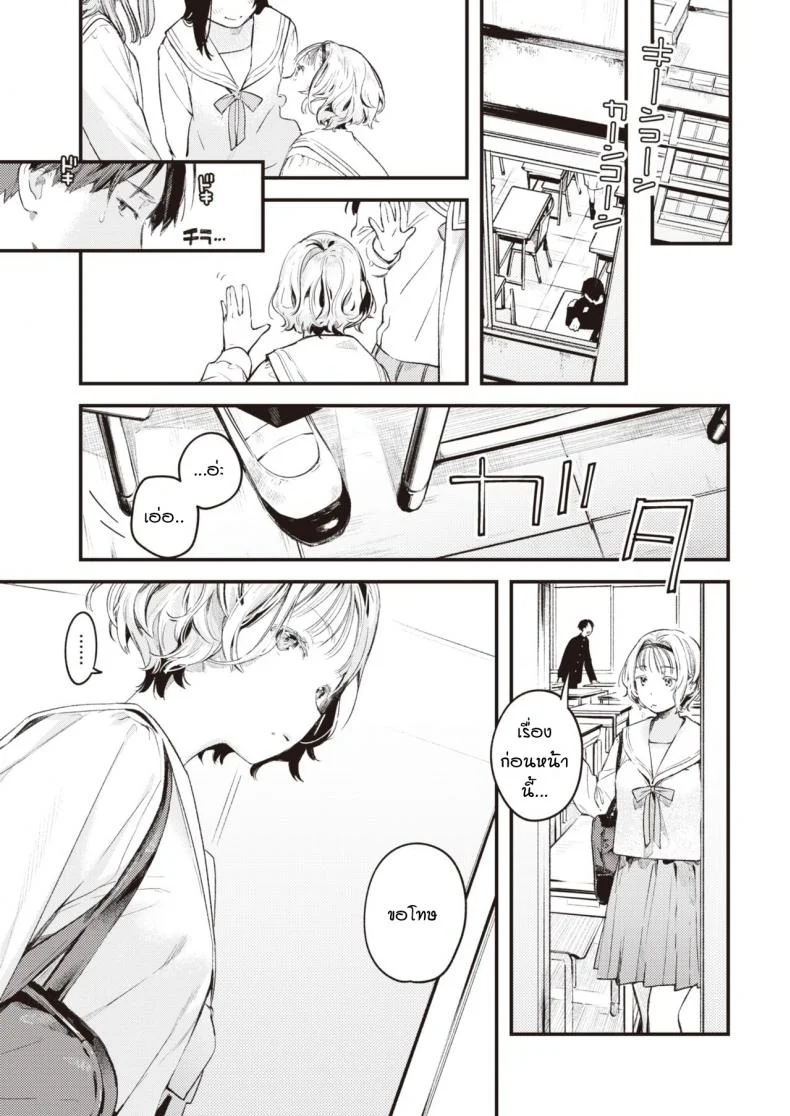 ความเป็นไปของหยาดน้ำ [Ouchi kaeru] Yuge no yukue หน้า 5