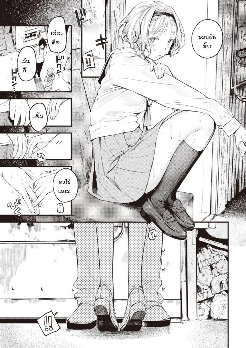 ความเป็นไปของหยาดน้ำ [Ouchi kaeru] Yuge no yukue หน้า 13