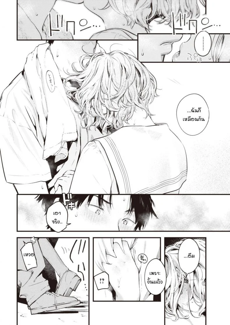 ความเป็นไปของหยาดน้ำ [Ouchi kaeru] Yuge no yukue หน้า 14