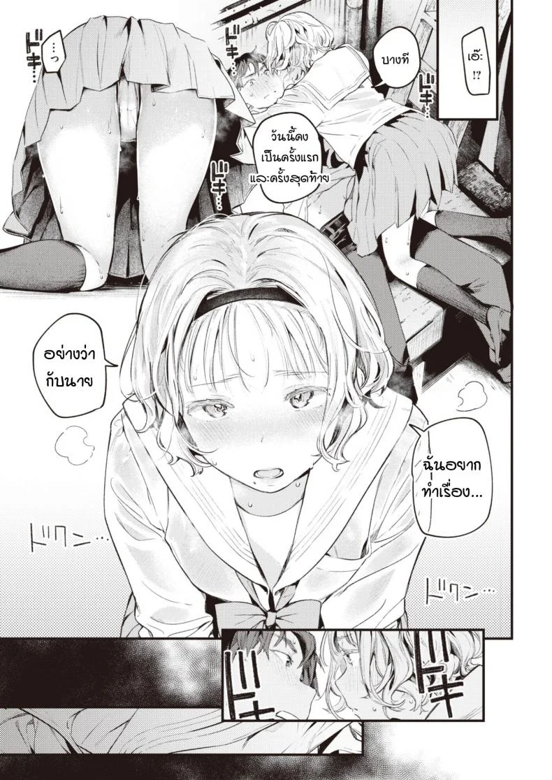 ความเป็นไปของหยาดน้ำ [Ouchi kaeru] Yuge no yukue หน้า 15