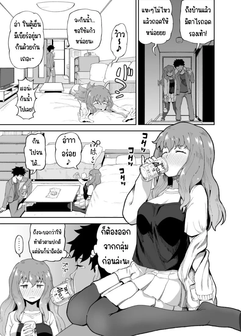 เพื่อนดื่ม [Tonkotsu Fuumi (Poncocchan)] Nomi Tomo to! หน้า 4