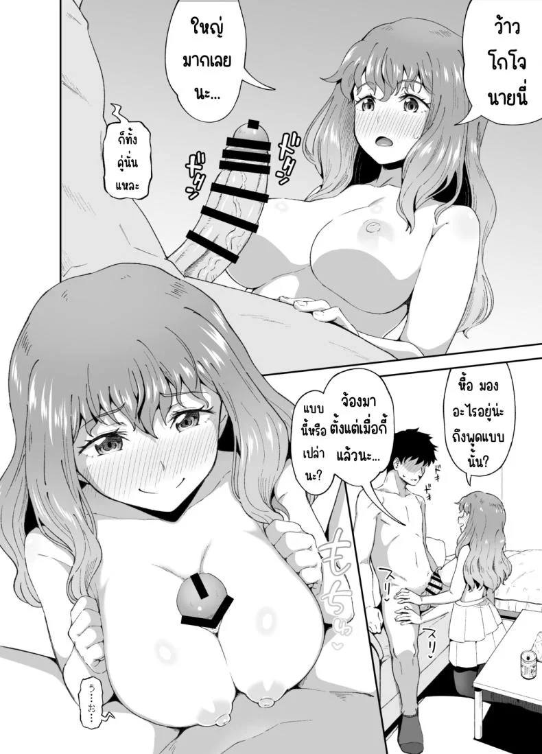 เพื่อนดื่ม [Tonkotsu Fuumi (Poncocchan)] Nomi Tomo to! หน้า 7