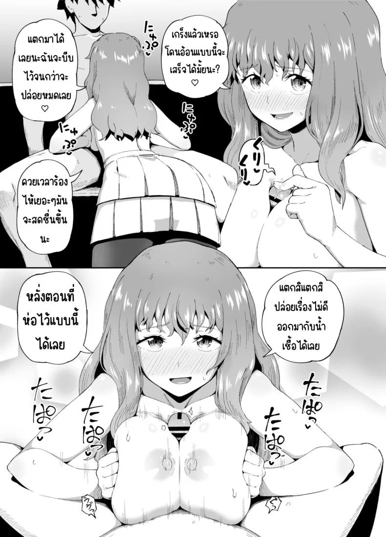 เพื่อนดื่ม [Tonkotsu Fuumi (Poncocchan)] Nomi Tomo to! หน้า 10