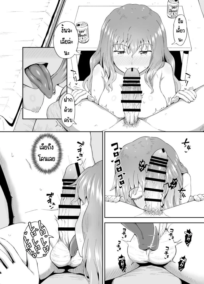 เพื่อนดื่ม [Tonkotsu Fuumi (Poncocchan)] Nomi Tomo to! หน้า 17