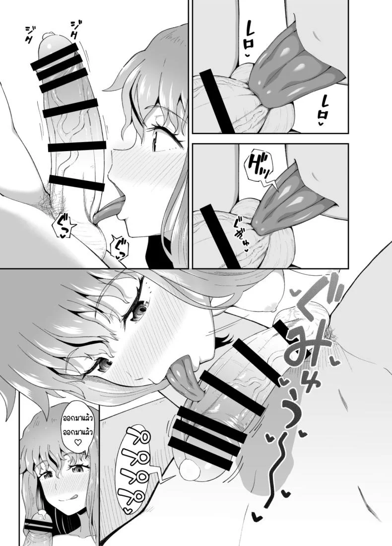เพื่อนดื่ม [Tonkotsu Fuumi (Poncocchan)] Nomi Tomo to! หน้า 18