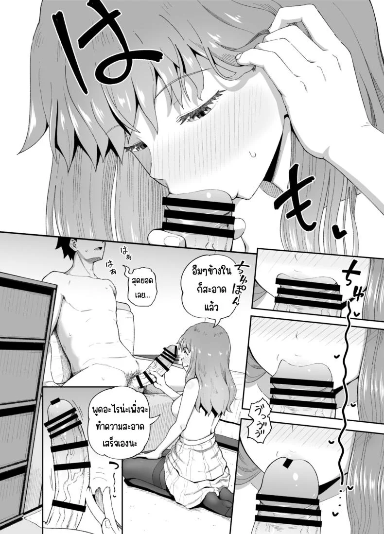 เพื่อนดื่ม [Tonkotsu Fuumi (Poncocchan)] Nomi Tomo to! หน้า 19