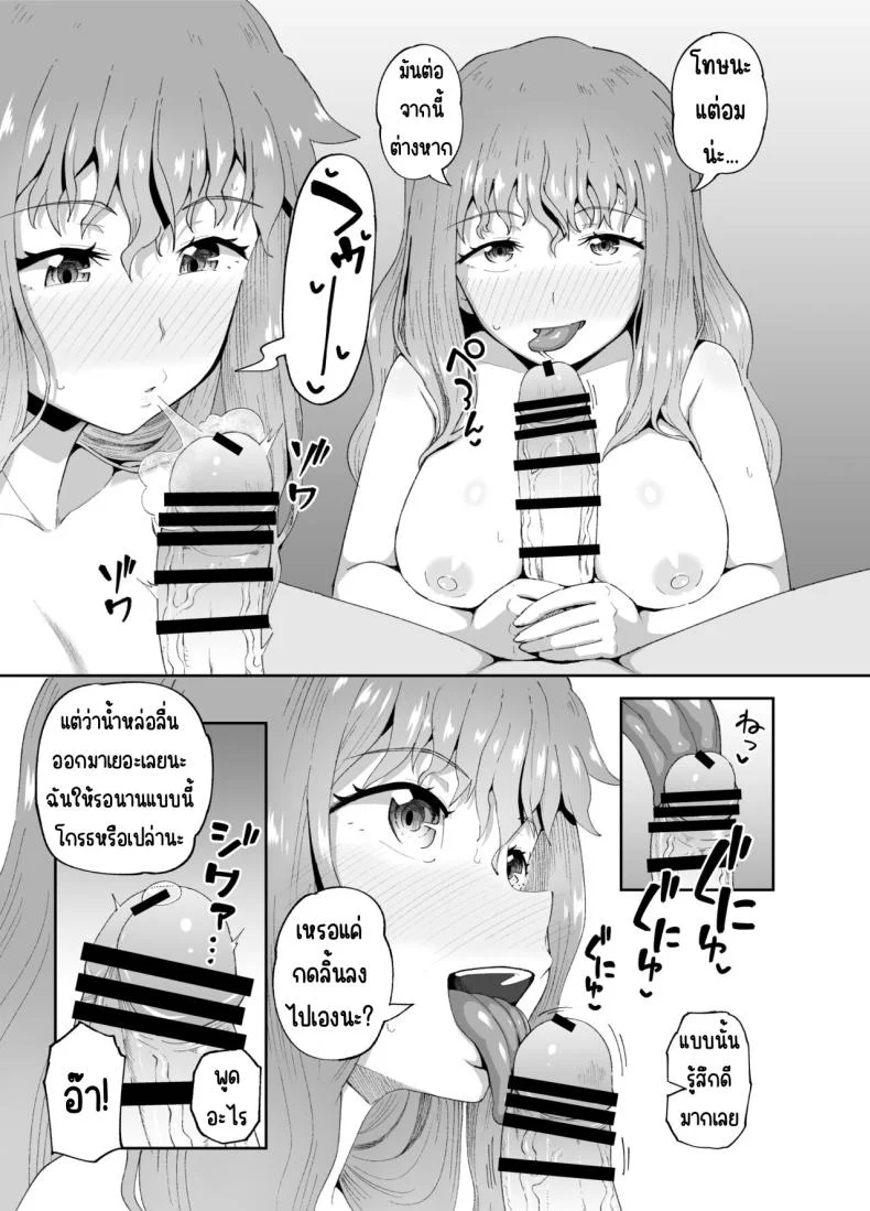 เพื่อนดื่ม [Tonkotsu Fuumi (Poncocchan)] Nomi Tomo to! หน้า 20