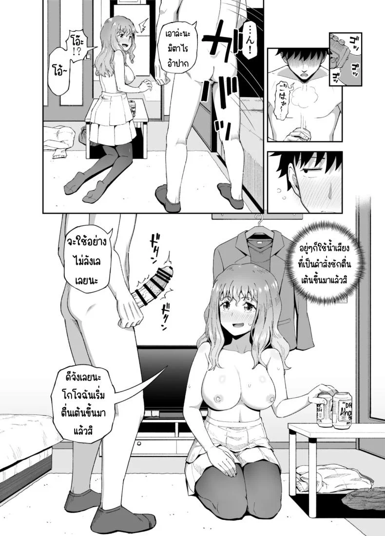 เพื่อนดื่ม [Tonkotsu Fuumi (Poncocchan)] Nomi Tomo to! หน้า 27