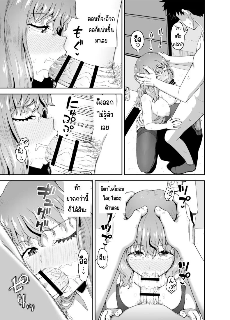 เพื่อนดื่ม [Tonkotsu Fuumi (Poncocchan)] Nomi Tomo to! หน้า 34