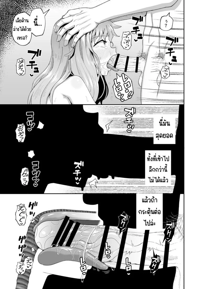 เพื่อนดื่ม [Tonkotsu Fuumi (Poncocchan)] Nomi Tomo to! หน้า 38