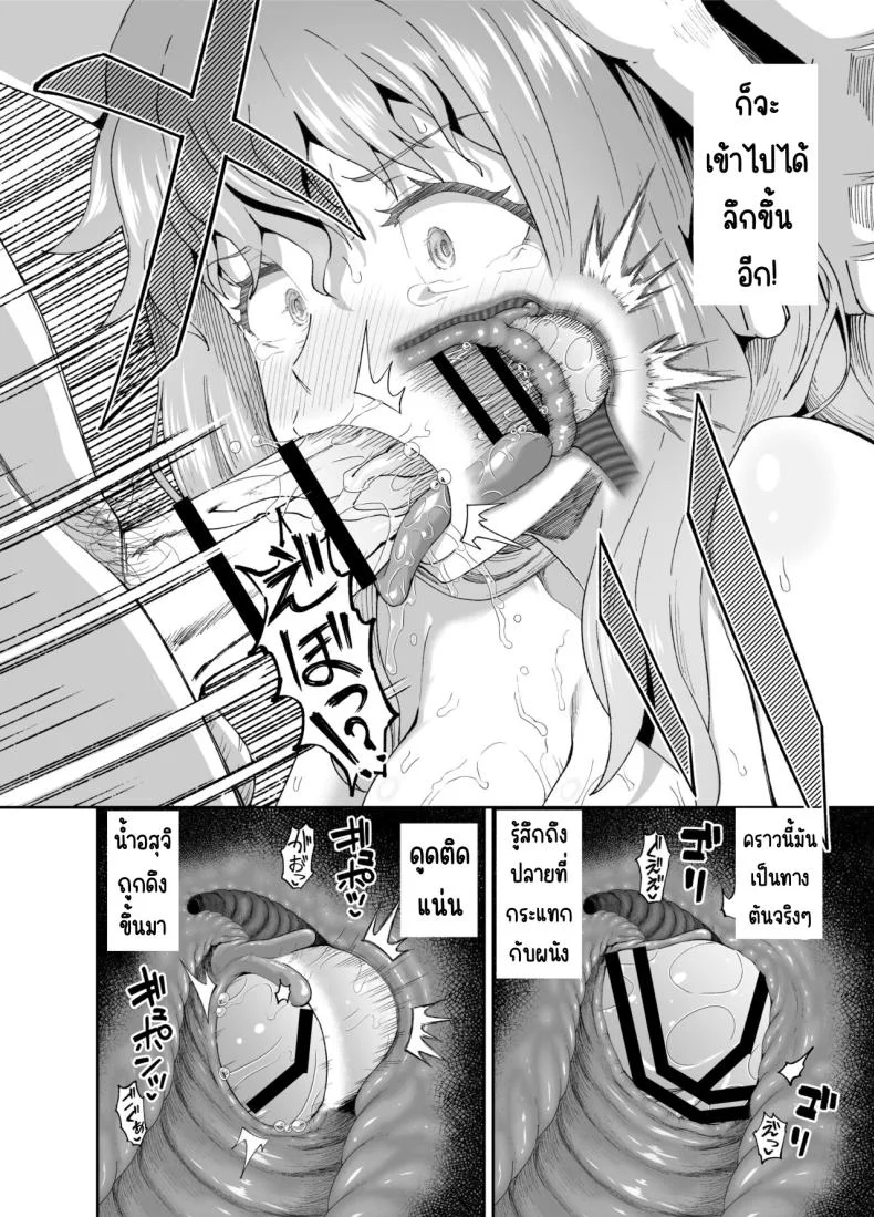 เพื่อนดื่ม [Tonkotsu Fuumi (Poncocchan)] Nomi Tomo to! หน้า 39