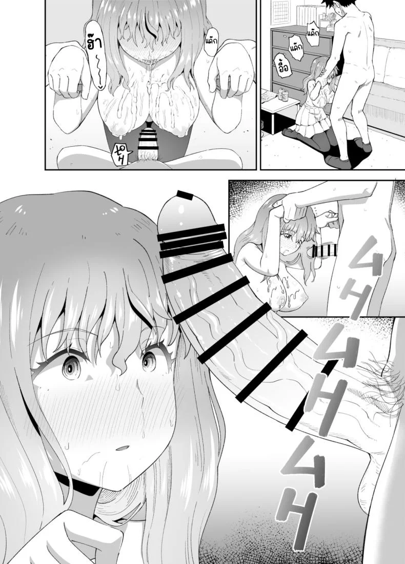 เพื่อนดื่ม [Tonkotsu Fuumi (Poncocchan)] Nomi Tomo to! หน้า 45