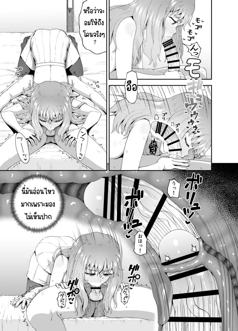 เพื่อนดื่ม [Tonkotsu Fuumi (Poncocchan)] Nomi Tomo to! หน้า 48