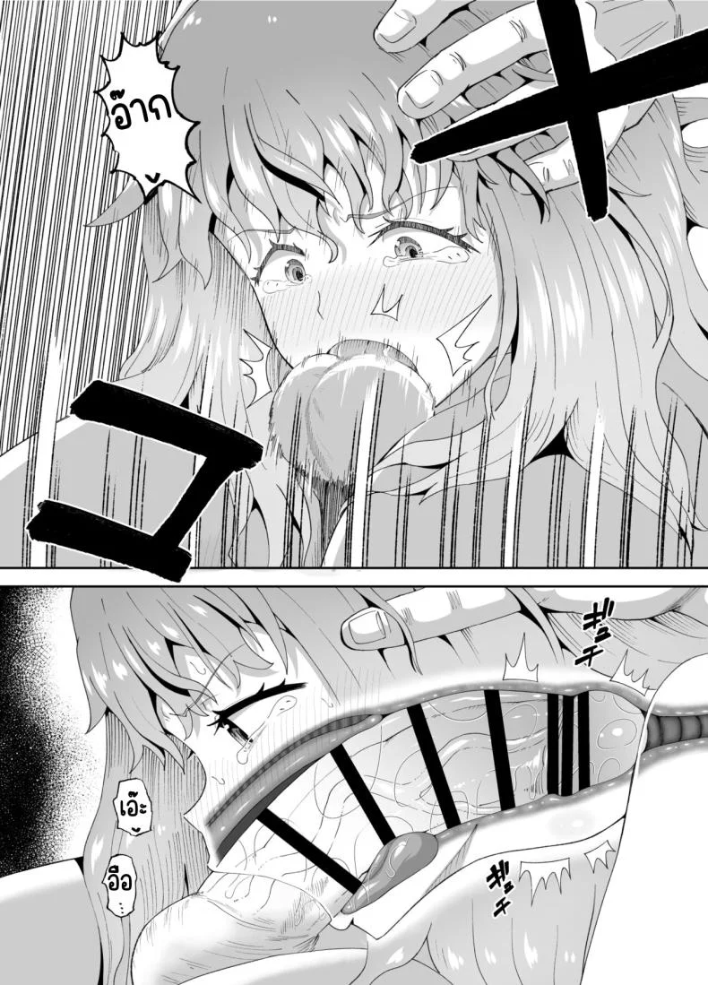 เพื่อนดื่ม [Tonkotsu Fuumi (Poncocchan)] Nomi Tomo to! หน้า 51