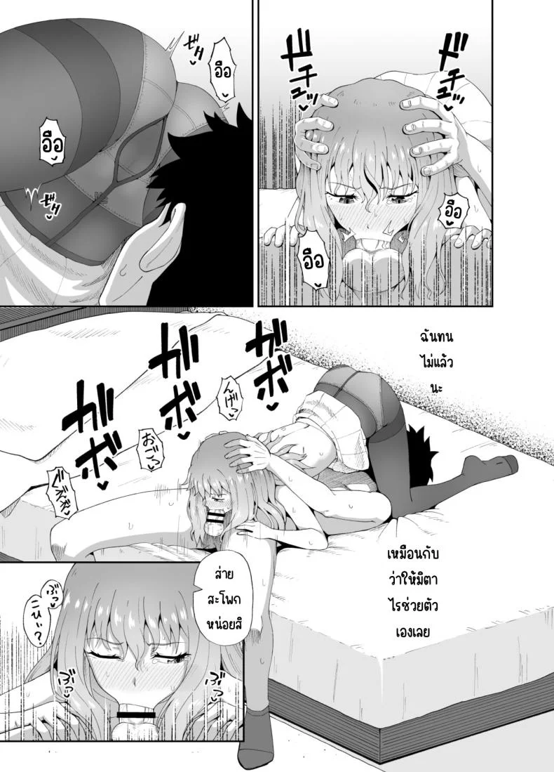 เพื่อนดื่ม [Tonkotsu Fuumi (Poncocchan)] Nomi Tomo to! หน้า 52