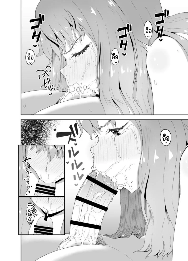 เพื่อนดื่ม [Tonkotsu Fuumi (Poncocchan)] Nomi Tomo to! หน้า 57