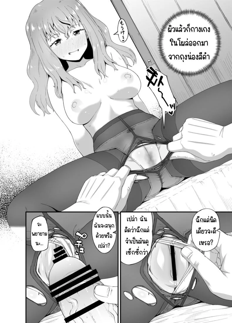 เพื่อนดื่ม [Tonkotsu Fuumi (Poncocchan)] Nomi Tomo to! หน้า 61