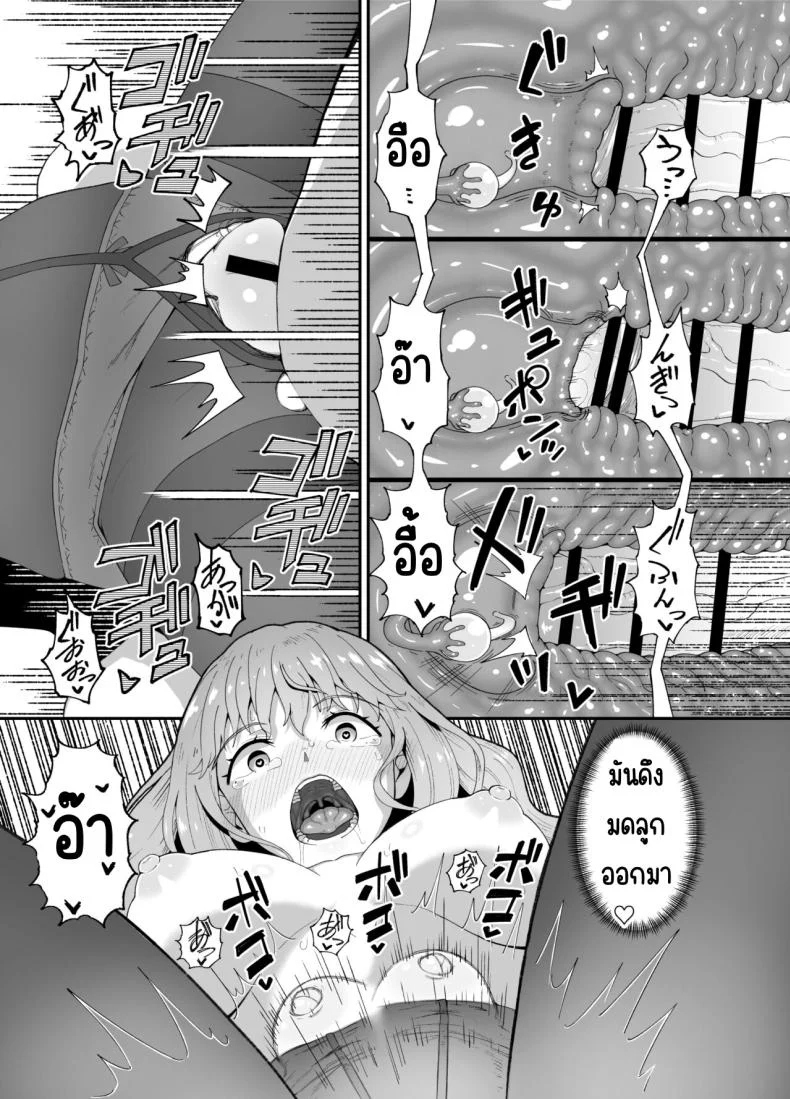เพื่อนดื่ม [Tonkotsu Fuumi (Poncocchan)] Nomi Tomo to! หน้า 64