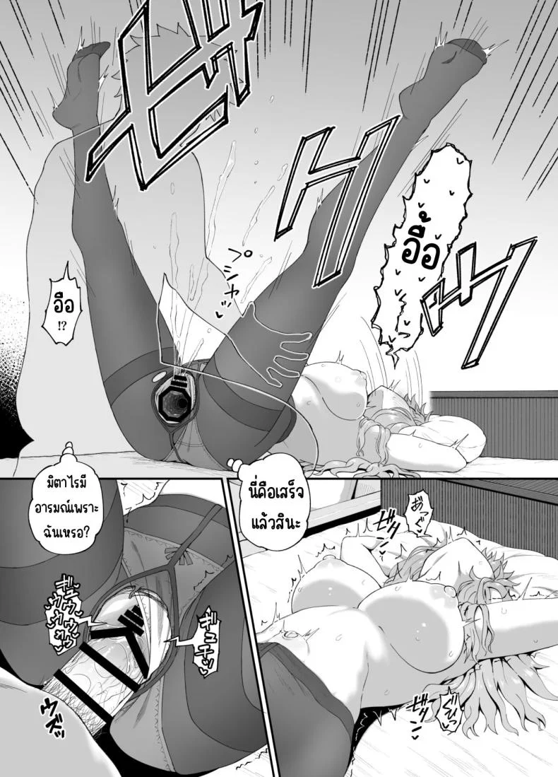 เพื่อนดื่ม [Tonkotsu Fuumi (Poncocchan)] Nomi Tomo to! หน้า 66