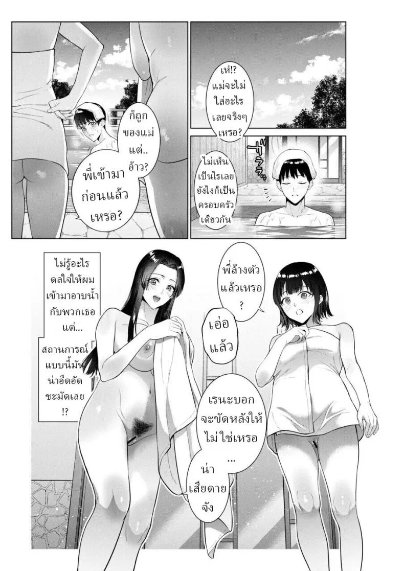 เย็ดกับแม่และน้องที่เรียวกัง [Natsu no Oyatsu] หน้า 4
