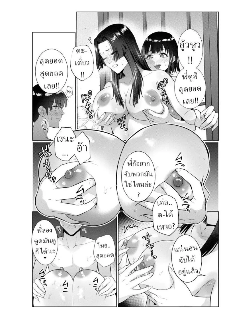 เย็ดกับแม่และน้องที่เรียวกัง [Natsu no Oyatsu] หน้า 11