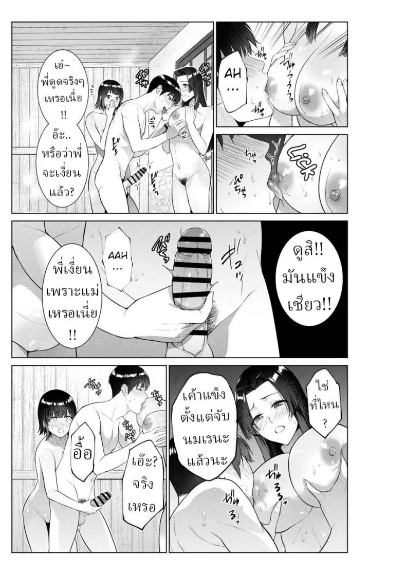เย็ดกับแม่และน้องที่เรียวกัง [Natsu no Oyatsu] หน้า 12