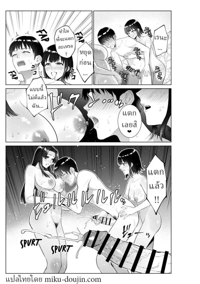 เย็ดกับแม่และน้องที่เรียวกัง [Natsu no Oyatsu] หน้า 14