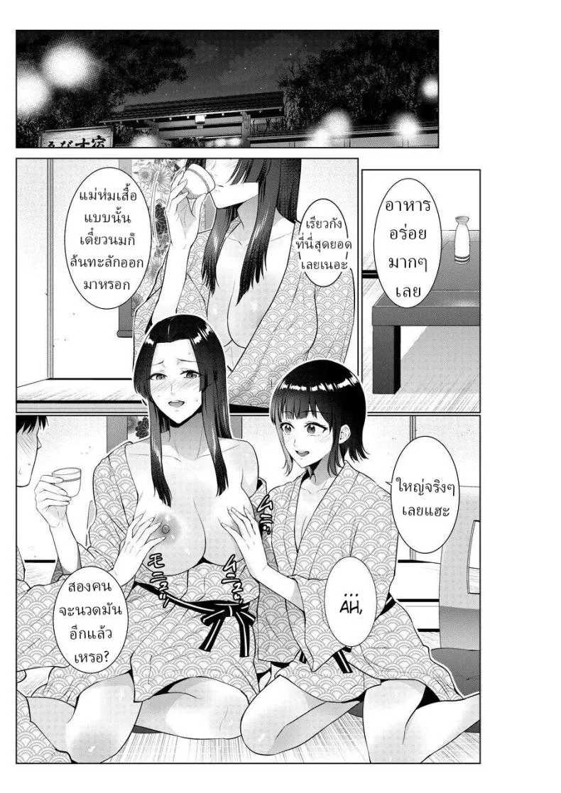 เย็ดกับแม่และน้องที่เรียวกัง [Natsu no Oyatsu] หน้า 16