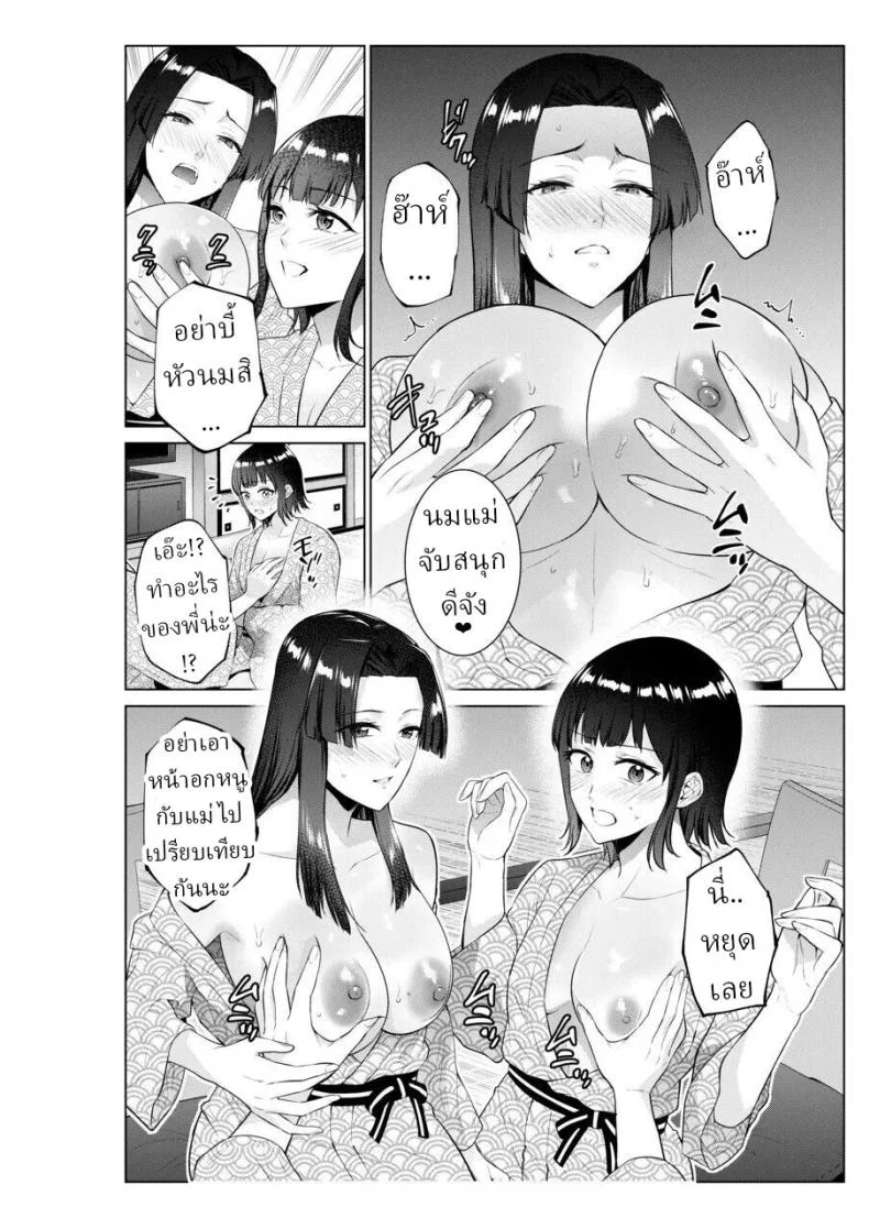 เย็ดกับแม่และน้องที่เรียวกัง [Natsu no Oyatsu] หน้า 17