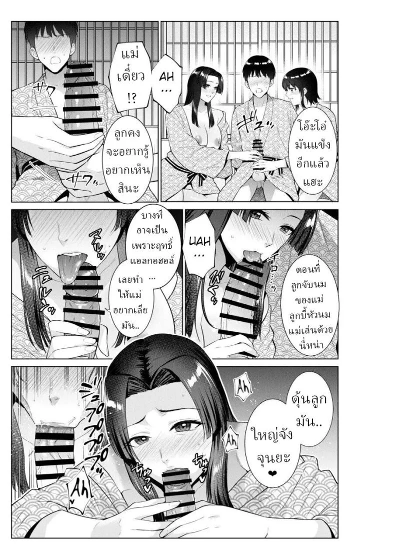 เย็ดกับแม่และน้องที่เรียวกัง [Natsu no Oyatsu] หน้า 18
