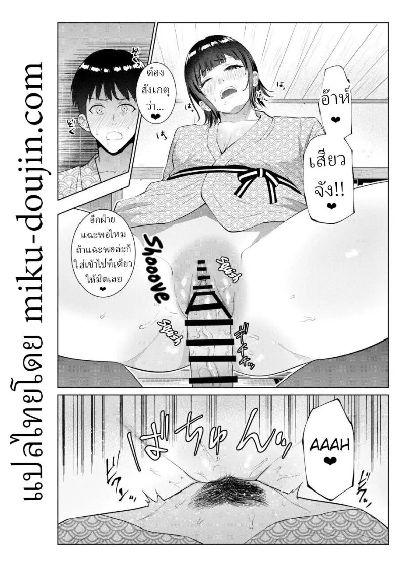 เย็ดกับแม่และน้องที่เรียวกัง [Natsu no Oyatsu] หน้า 21