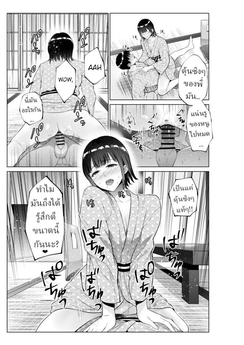 เย็ดกับแม่และน้องที่เรียวกัง [Natsu no Oyatsu] หน้า 22