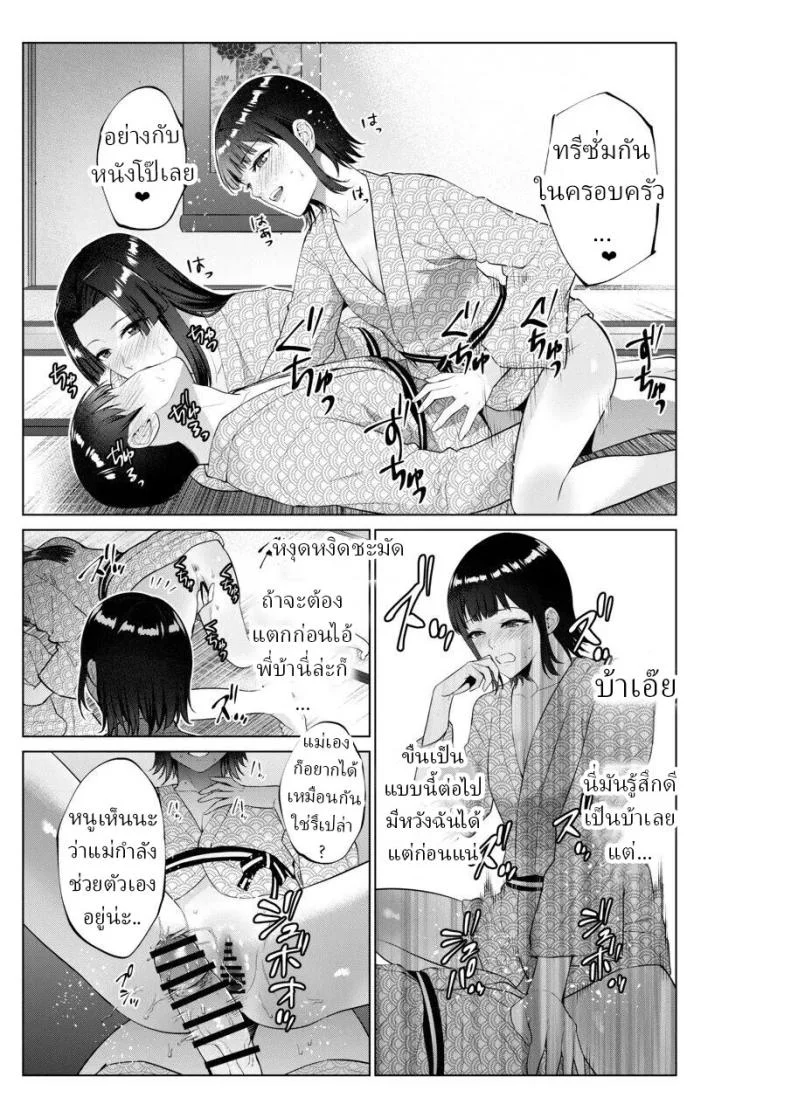 เย็ดกับแม่และน้องที่เรียวกัง [Natsu no Oyatsu] หน้า 24