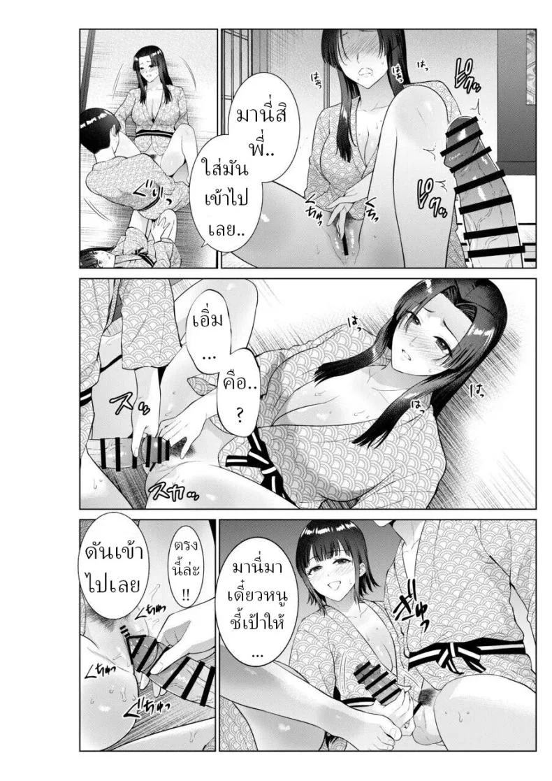 เย็ดกับแม่และน้องที่เรียวกัง [Natsu no Oyatsu] หน้า 25