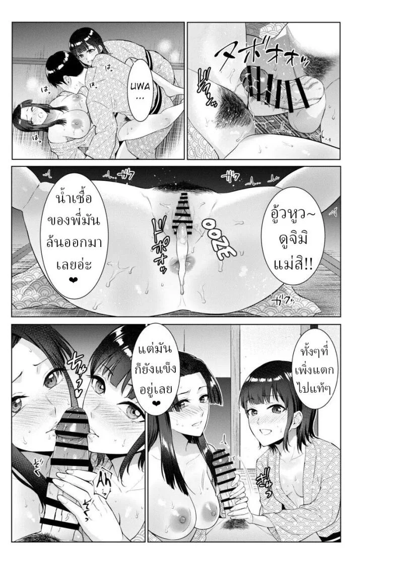 เย็ดกับแม่และน้องที่เรียวกัง [Natsu no Oyatsu] หน้า 32