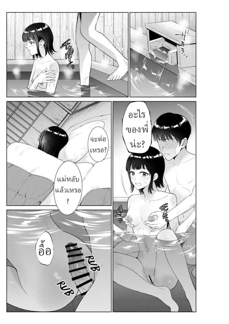 เย็ดกับแม่และน้องที่เรียวกัง [Natsu no Oyatsu] หน้า 34